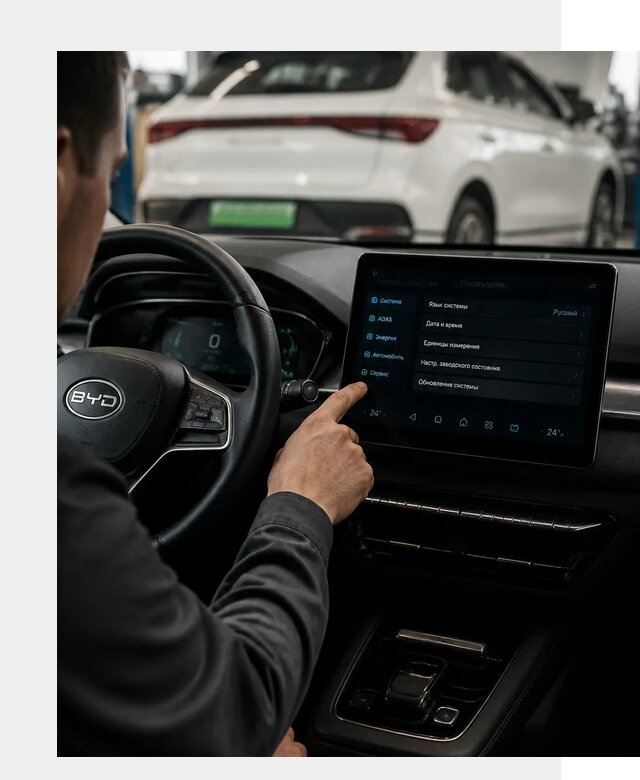 Русификация BYD E2 в Чите от 15422 р. | ФастМобиль-Чта под ключ