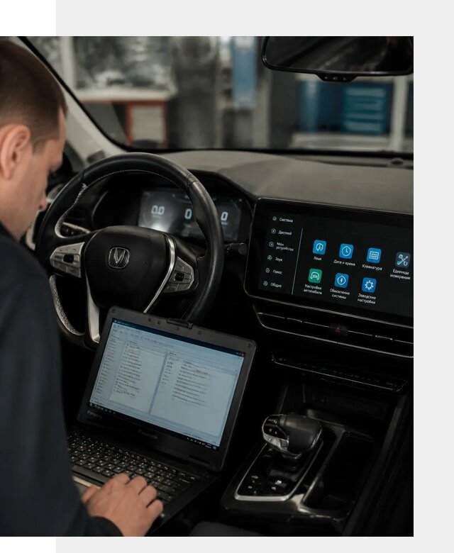Русификация Changan X5 под ключ для автовладельцев в Чите